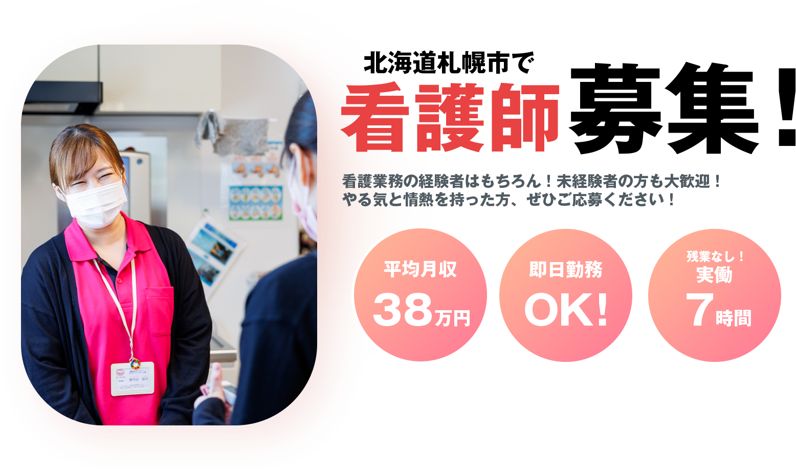 Ammi'sの看護師募集