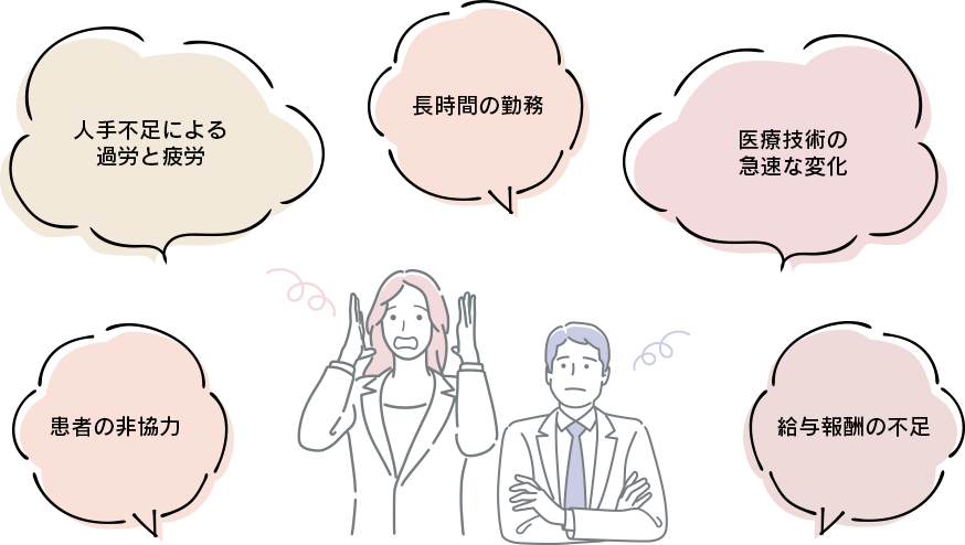 現在の職場でお悩みはありませんか?
